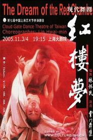 云门舞集之红楼梦