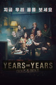 이어즈&이어즈 (2019)