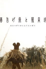 The Spring Herald Fish and the Wanderer (2024)