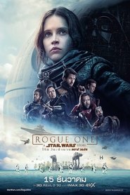 Rogue One: A Star Wars Story (2016) โร้ค วัน ตำนานสตาร์ วอร์ส