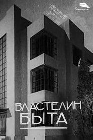 Poster Lord of Life 1932