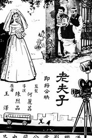Poster Master Cute 1965