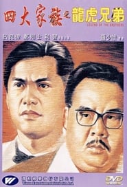 Poster Legend of the Brothers 1991