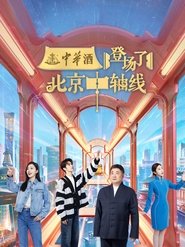 Season 3