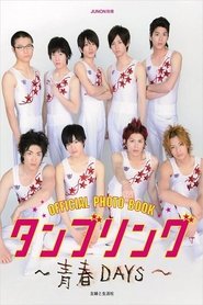 Poster for Season 1