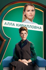 Nastya, Cheer Up! постер