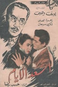Poster Assaad El Ayam 1954