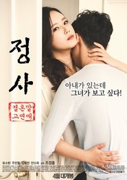 Poster Sex: A Relationship and Not Marriage 2016