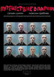 Poster Trip to Paris 2018