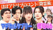Episode 28
