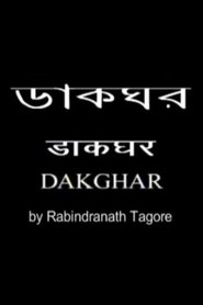 The Post Office (1973)