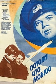 Poster Потому что люблю