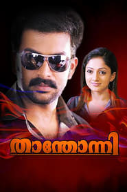 താന്തോന്നി poster