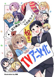 My Tiny Senpai Season 1 6