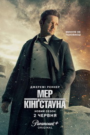 Мер Кінґстауна / Mayor of Kingstown (2021–2025) TMDB poster