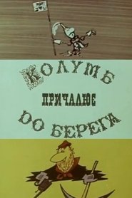 Poster Колумб причалює до берега