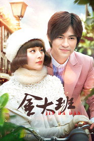 Memoirs of Madam Jin (2009)