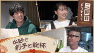 Episode 48