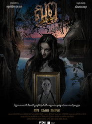 រឿងសព្វលើដើមឈើ