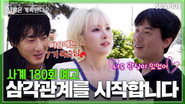 Episode 180