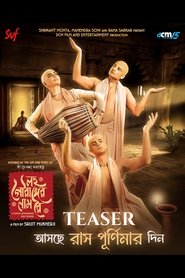 Lawho Gouranger Naam Re (2025)