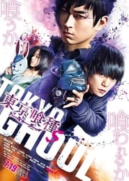 Tokyo Ghoul 2