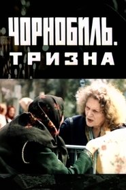 Poster Chornobyl: Funeral Feast 1993
