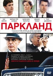 Паркланд (2013)