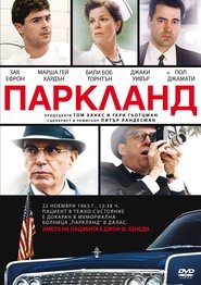 Паркланд [Parkland]