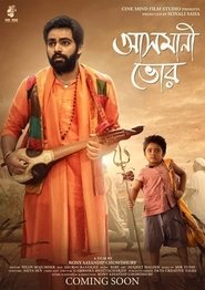 আসমানী ভোর) আসমানী ভোর ()