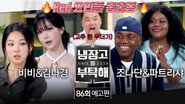Episode 86