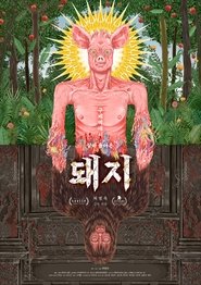 구제역에서 살아 돌아온 돼지) 구제역에서 살아 돌아온 돼지 (2024)