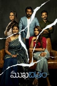 Mukhachitram 2022 AMZN WebRip South Movie Hindi Telugu 480p 720p 1080p