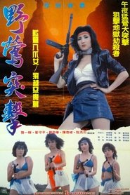 Poster Captive Commandos 1990