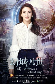 Ice Fantasy Season 2 3