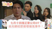 Episode 13