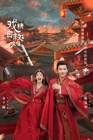 Dramatic Self-Help Strategy (2023)