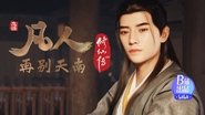 Episode 47