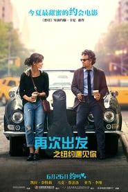 再次出发之纽约遇见你 [Begin Again]