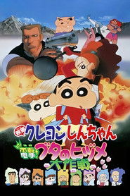 Crayon Shin-chan: Dengeki! Buta no Hizume Daisakusen (1998)