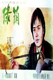 绿荫 1984 Besplatni neograničeni pristup