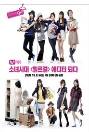 Poster Factory Girl 2008