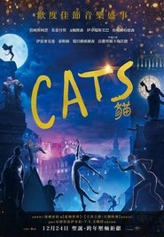 猫 (2019)