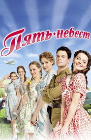 Five Brides poster