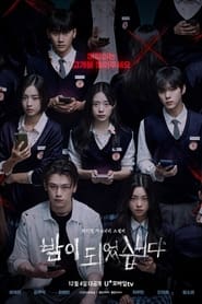 Voir 밤이 되었습니다 serie en streaming