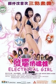 Poster Electrical Girl 2001
