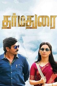 Dharmadurai (2016) 1080P 720P 420P Full Movie Download
