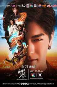 จังหวะร็อกปาฏิหาริย์รัก (2025)