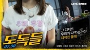 EP.63 It's Hot? Even Better❤️ : The Dessert is All Ours Part 2