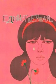 Poster The Only One 1976